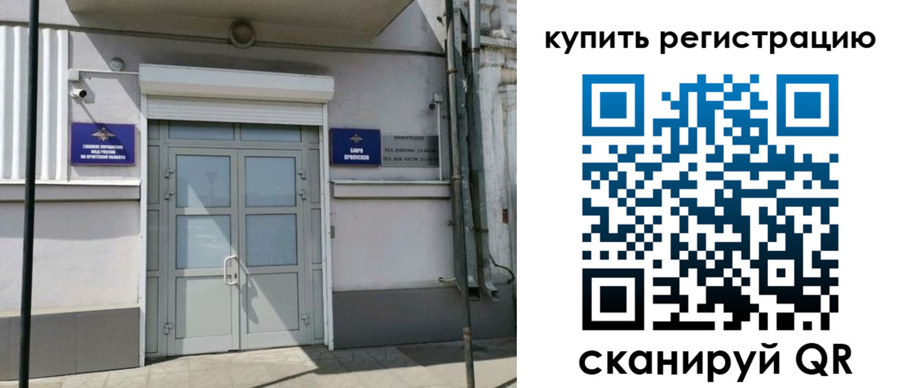 временная регистрация гарантия в Омске