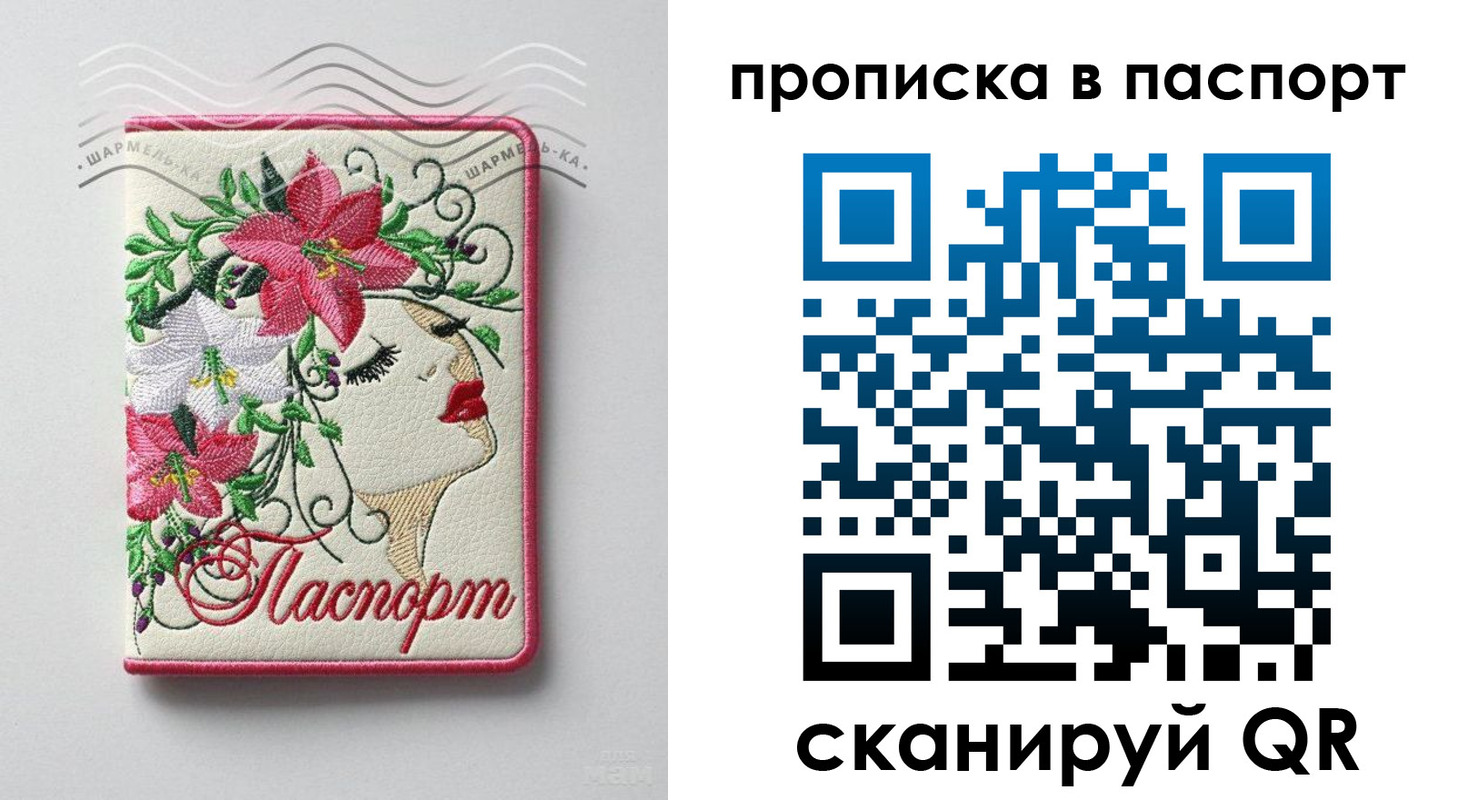 временная регистрация для школы в Омске