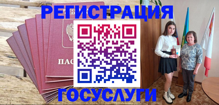 временная регистрация надежно в Омске