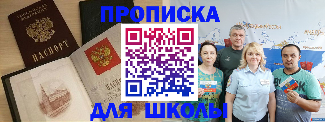 пропишу в квартире в Омске